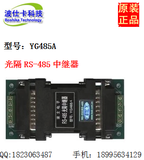  RS485光隔中继器 YG485A