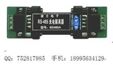  BS485A RS485光电隔离器  厂家直销