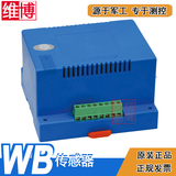 正品WB3I414R01-S防护型 交流电流变送器 三相 0-5A 维博